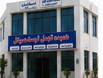 Our Branches